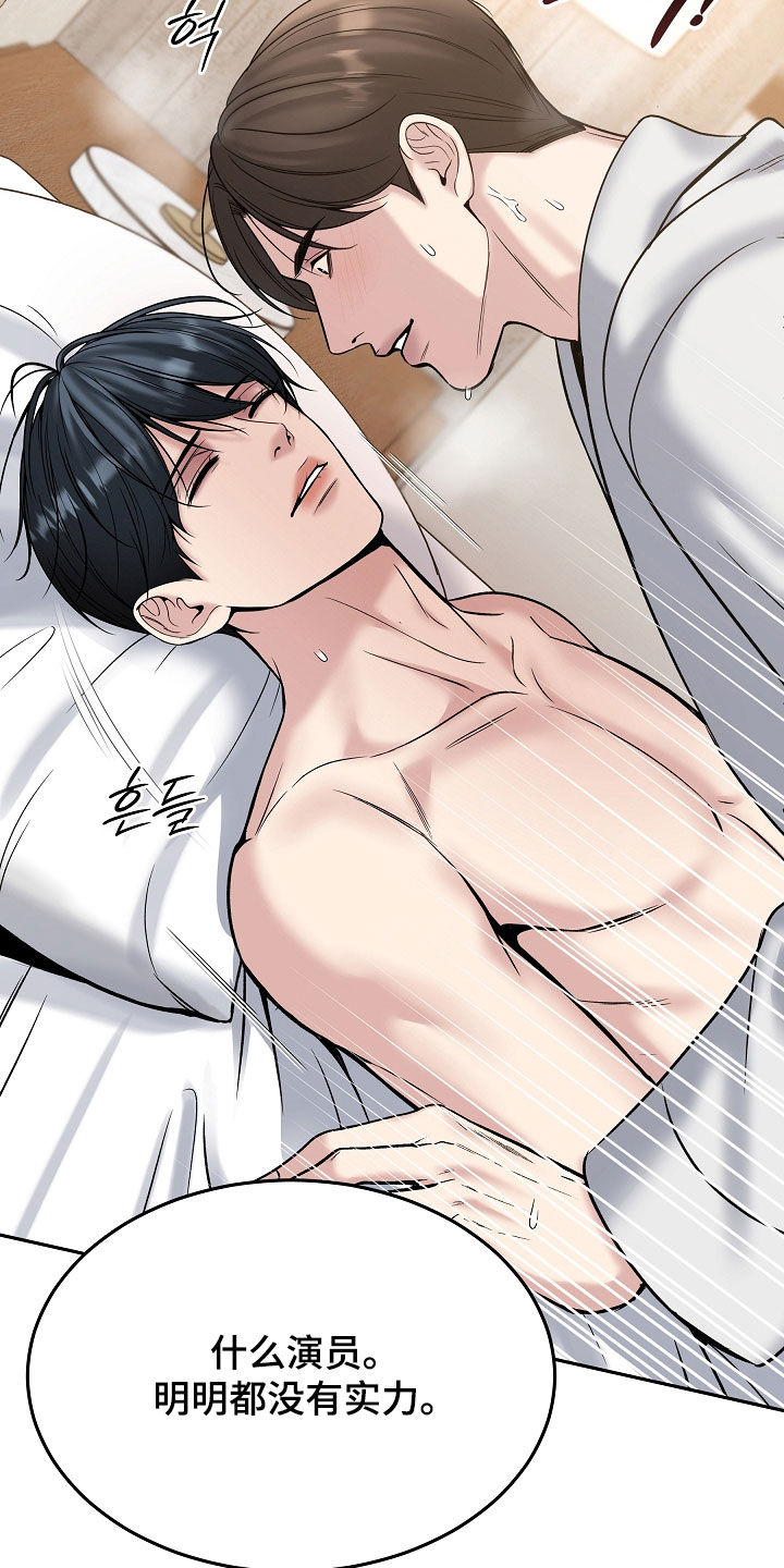 死亡不是我的解脱漫画,第125章：【第二季】酒店1图