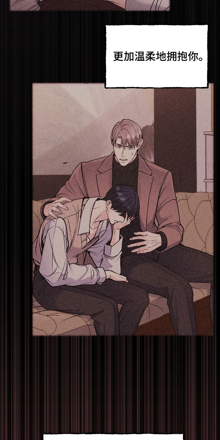 死亡不是我的解脱漫画,第127章：【第二季】没有回头路3图