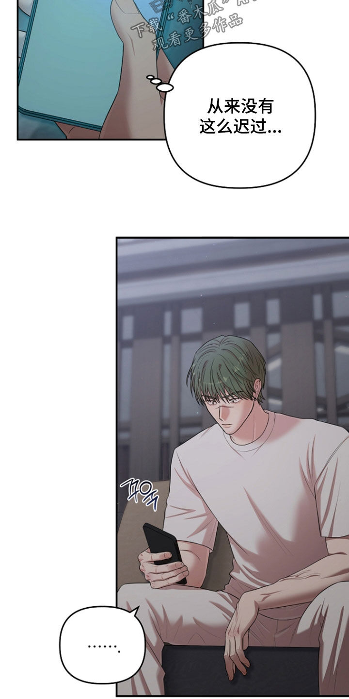 异特龙漫画,第85章：醉酒4图
