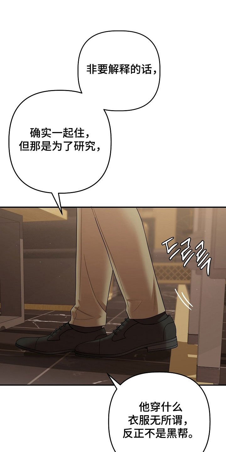 异特龙漫画,第84章：这是最后一次1图