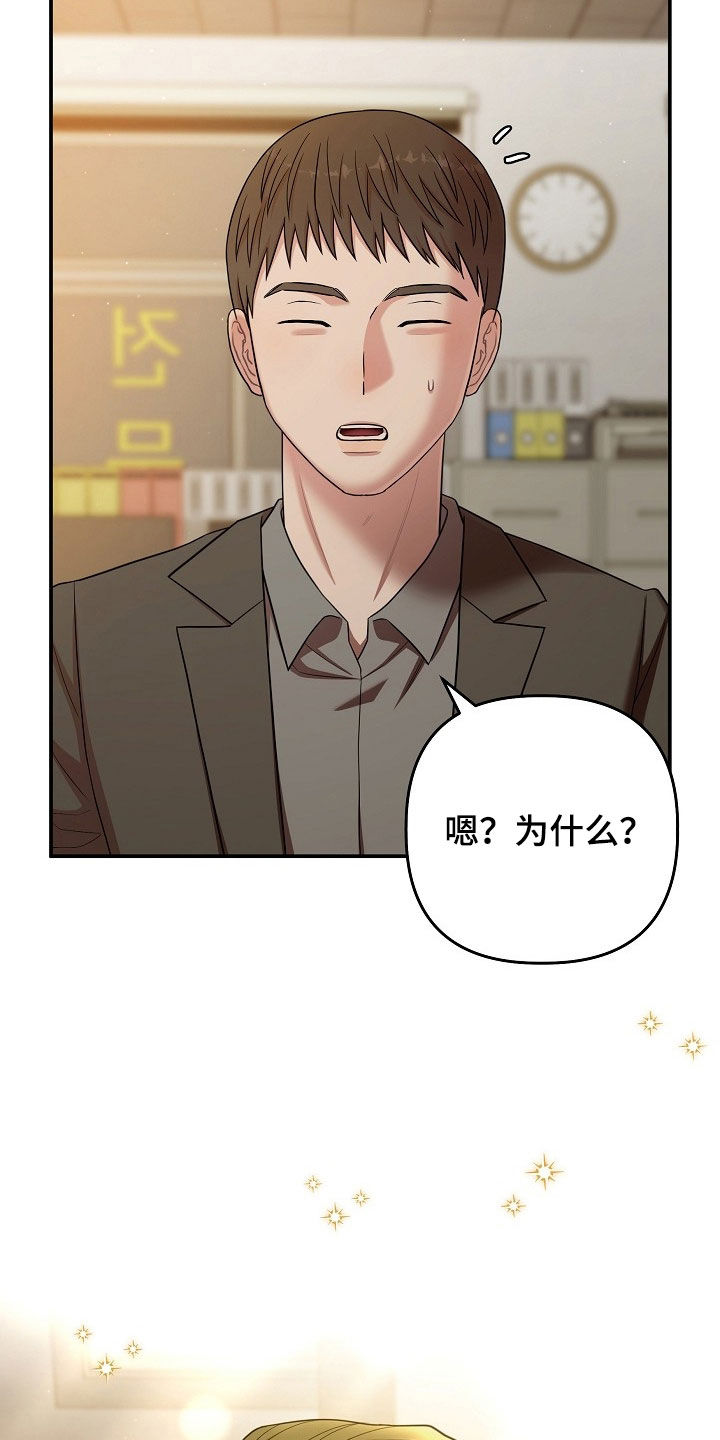 异特龙漫画,第77章：收债4图