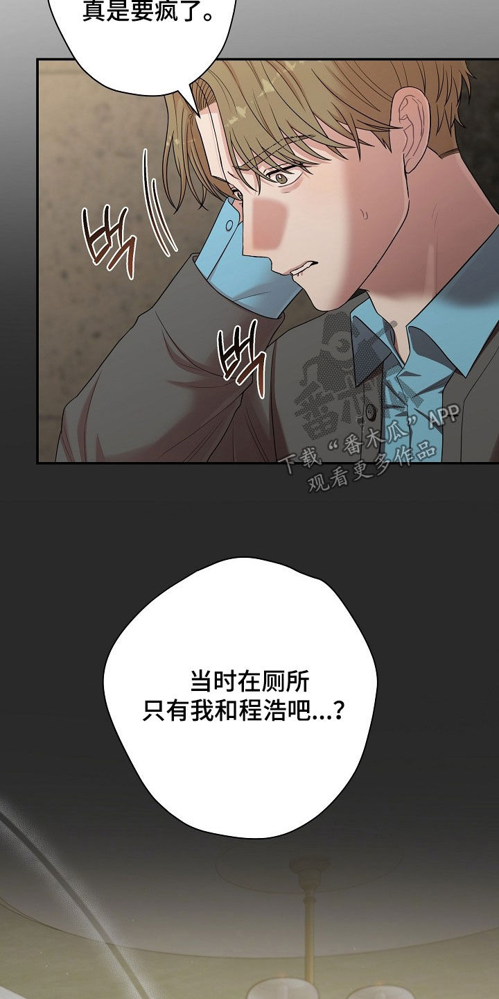 异特龙漫画,第84章：这是最后一次5图