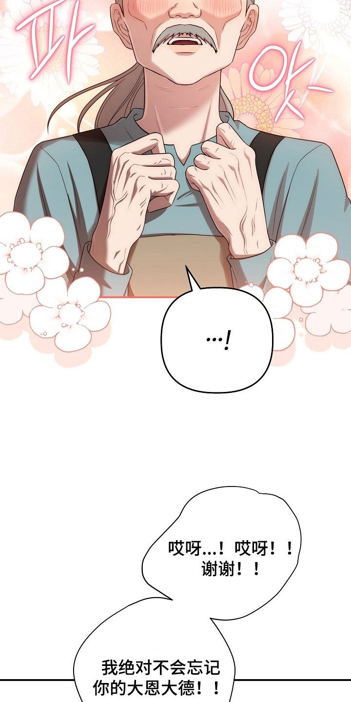 异特龙漫画,第78章：冷静点4图