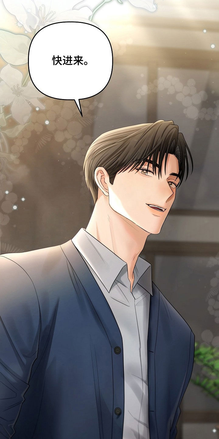 异特龙漫画,第79章：是正常的3图