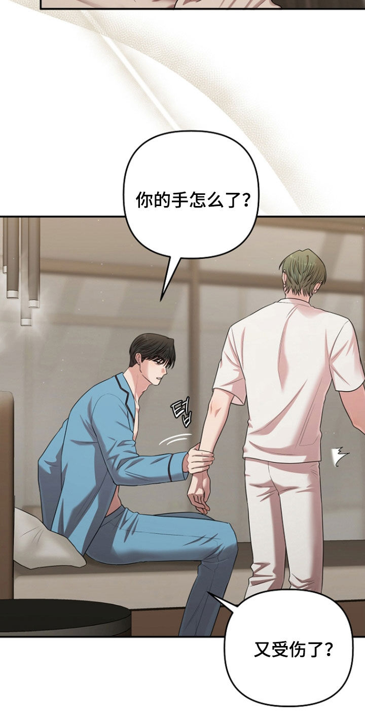 异特龙漫画,第86章：真正的样子1图