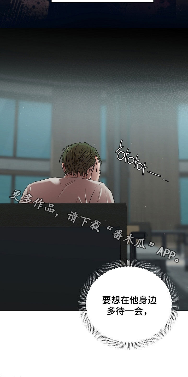 异特龙漫画,第81章：绝对不能被发现1图