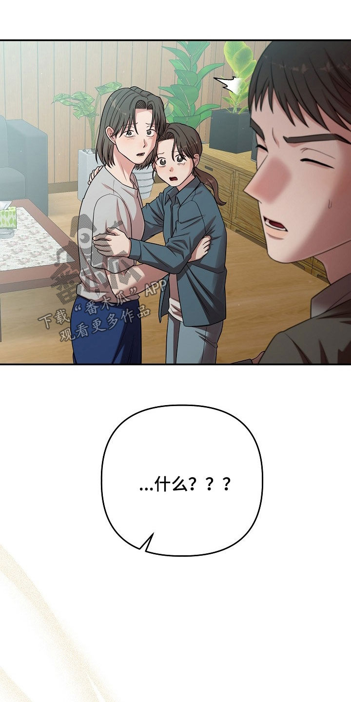 异特龙漫画,第77章：收债1图