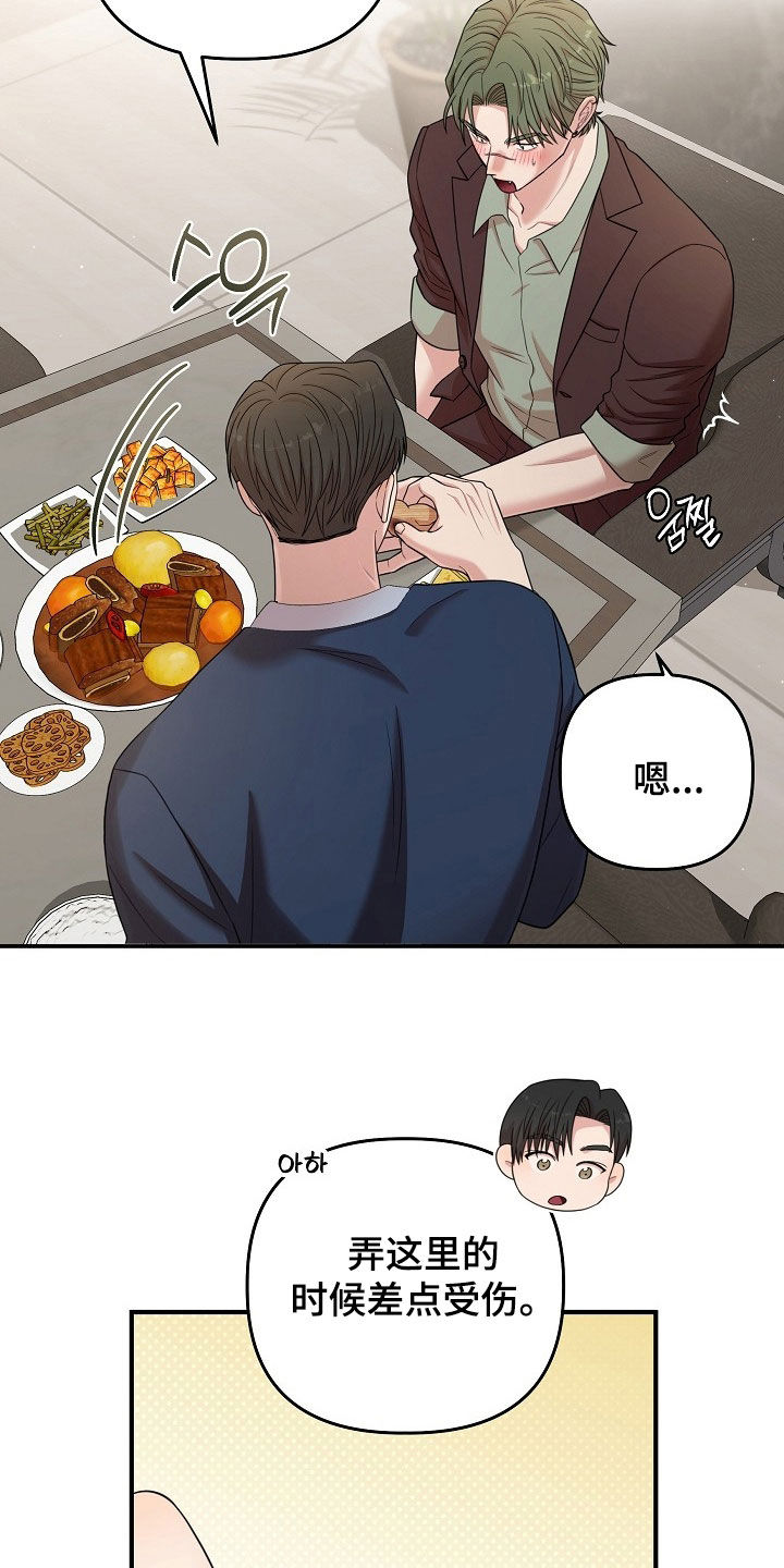 异特龙漫画,第79章：是正常的3图