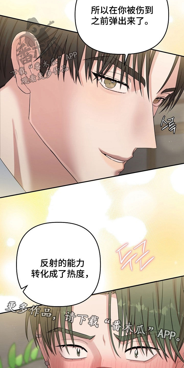 异特龙漫画,第79章：是正常的2图