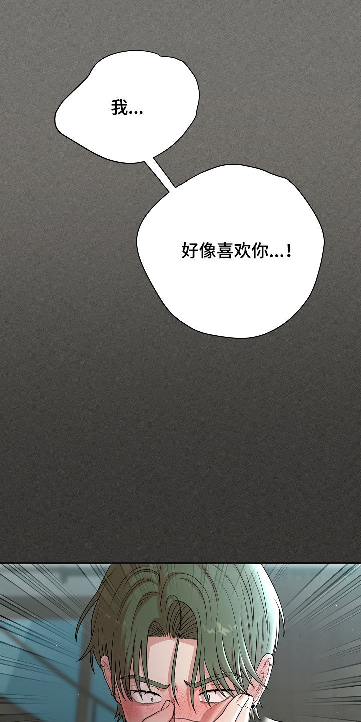 异特龙漫画,第81章：绝对不能被发现1图