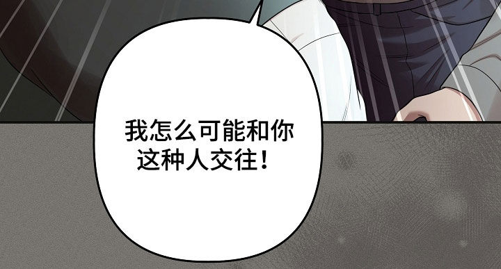 异特龙漫画,第81章：绝对不能被发现4图