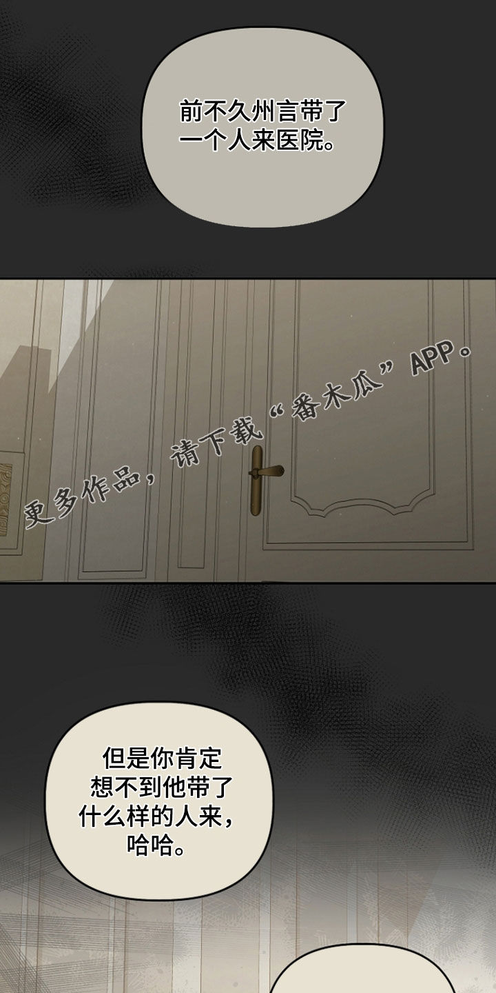 异特龙漫画,第85章：醉酒1图