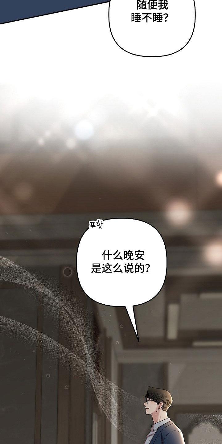 异特龙漫画,第80章：好像喜欢你2图