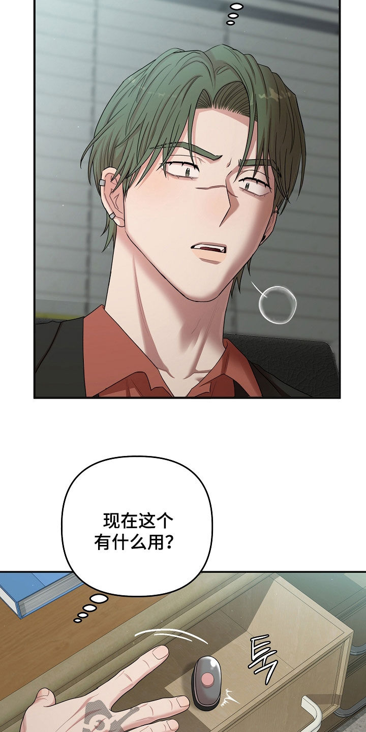 异特龙漫画,第82章：人渣2图