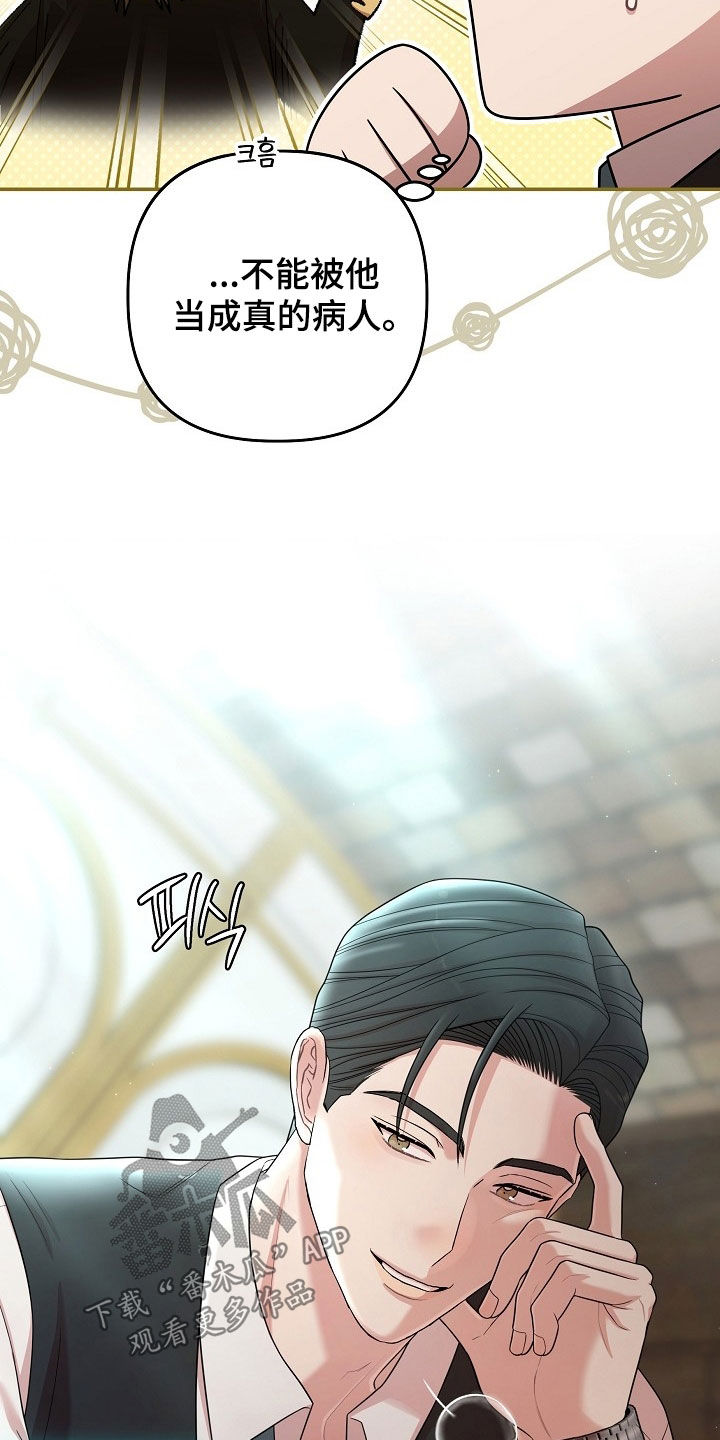 异特龙漫画,第79章：是正常的1图