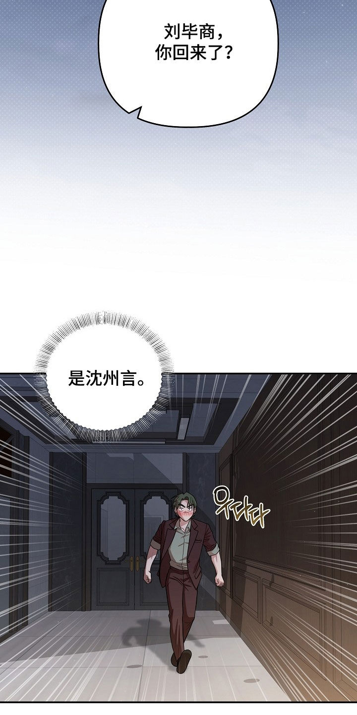 异特龙漫画,第79章：是正常的5图