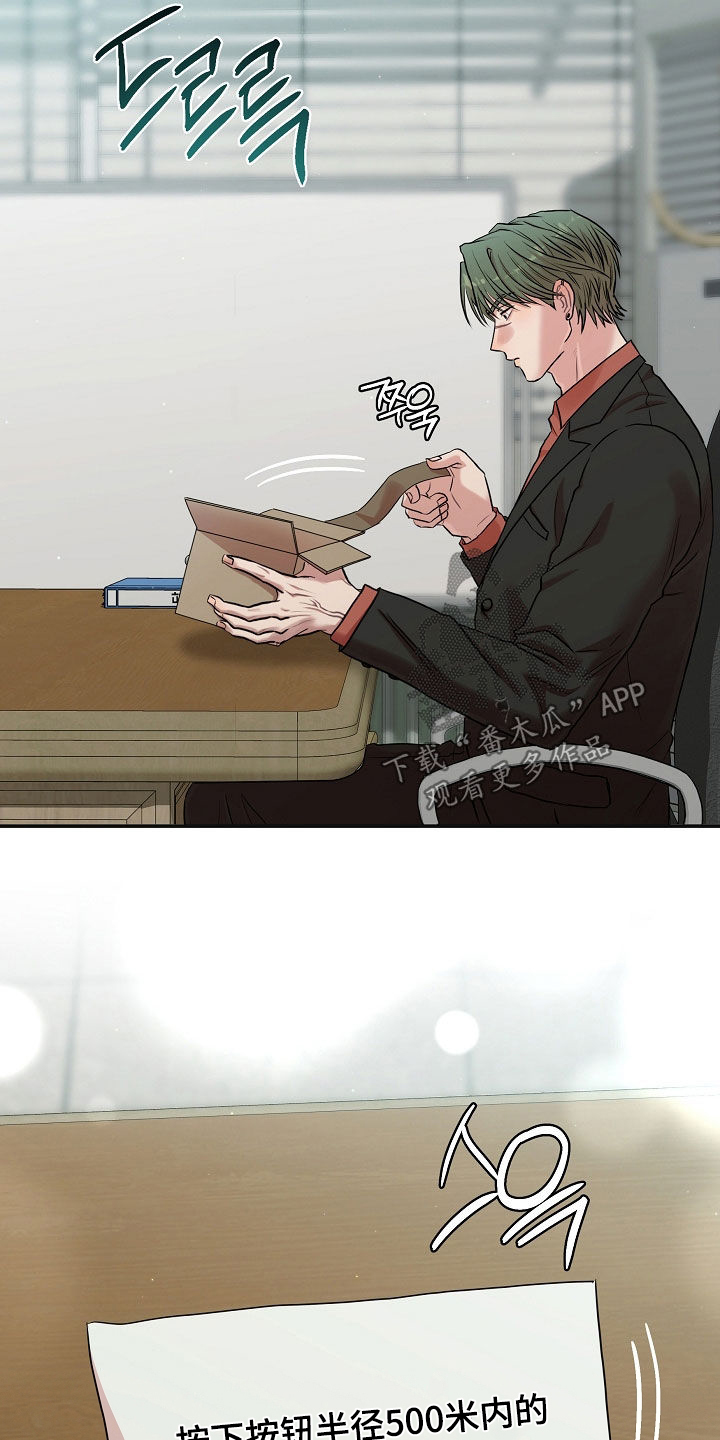 异特龙漫画,第82章：人渣5图
