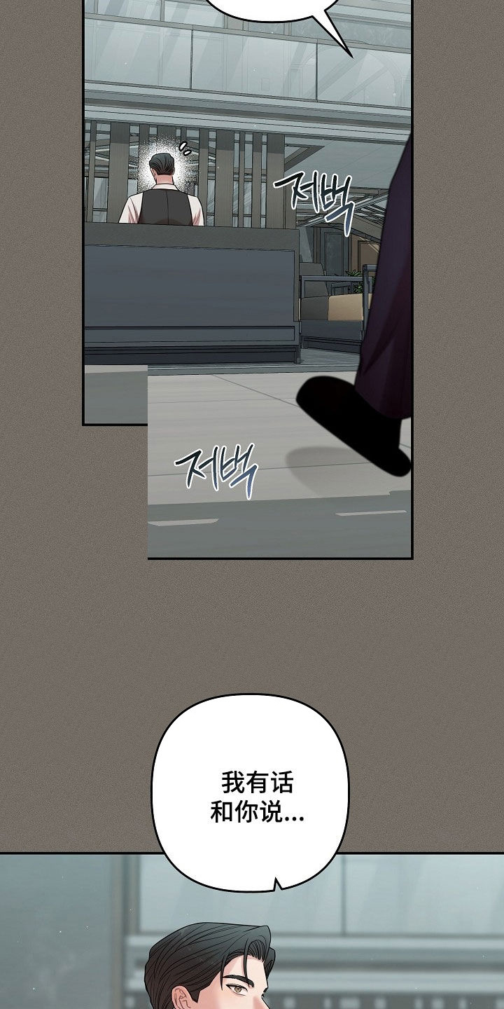 异特龙漫画,第80章：好像喜欢你3图