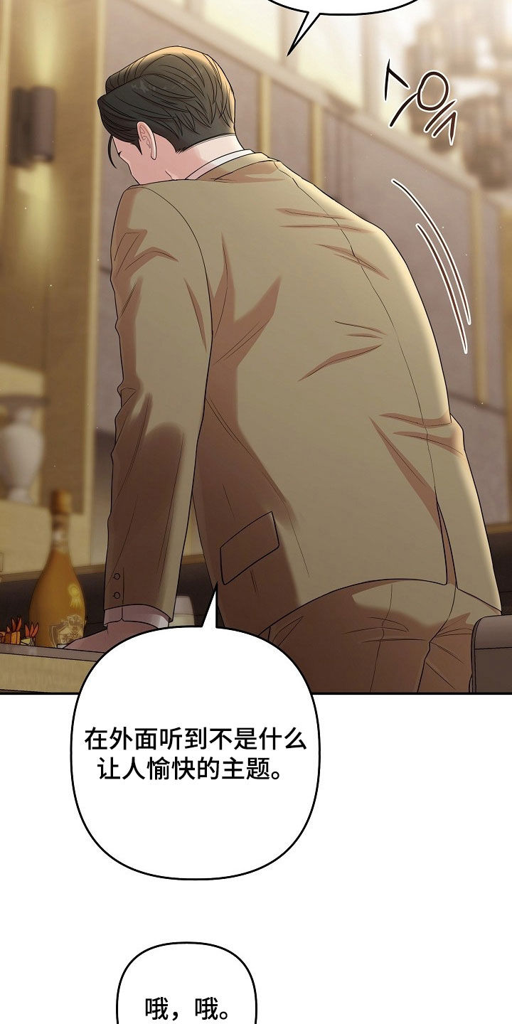 异特龙漫画,第84章：这是最后一次3图