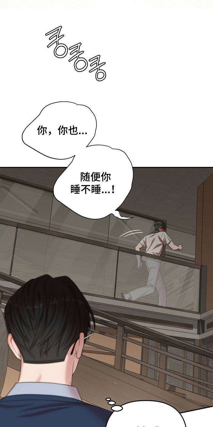 异特龙漫画,第80章：好像喜欢你1图