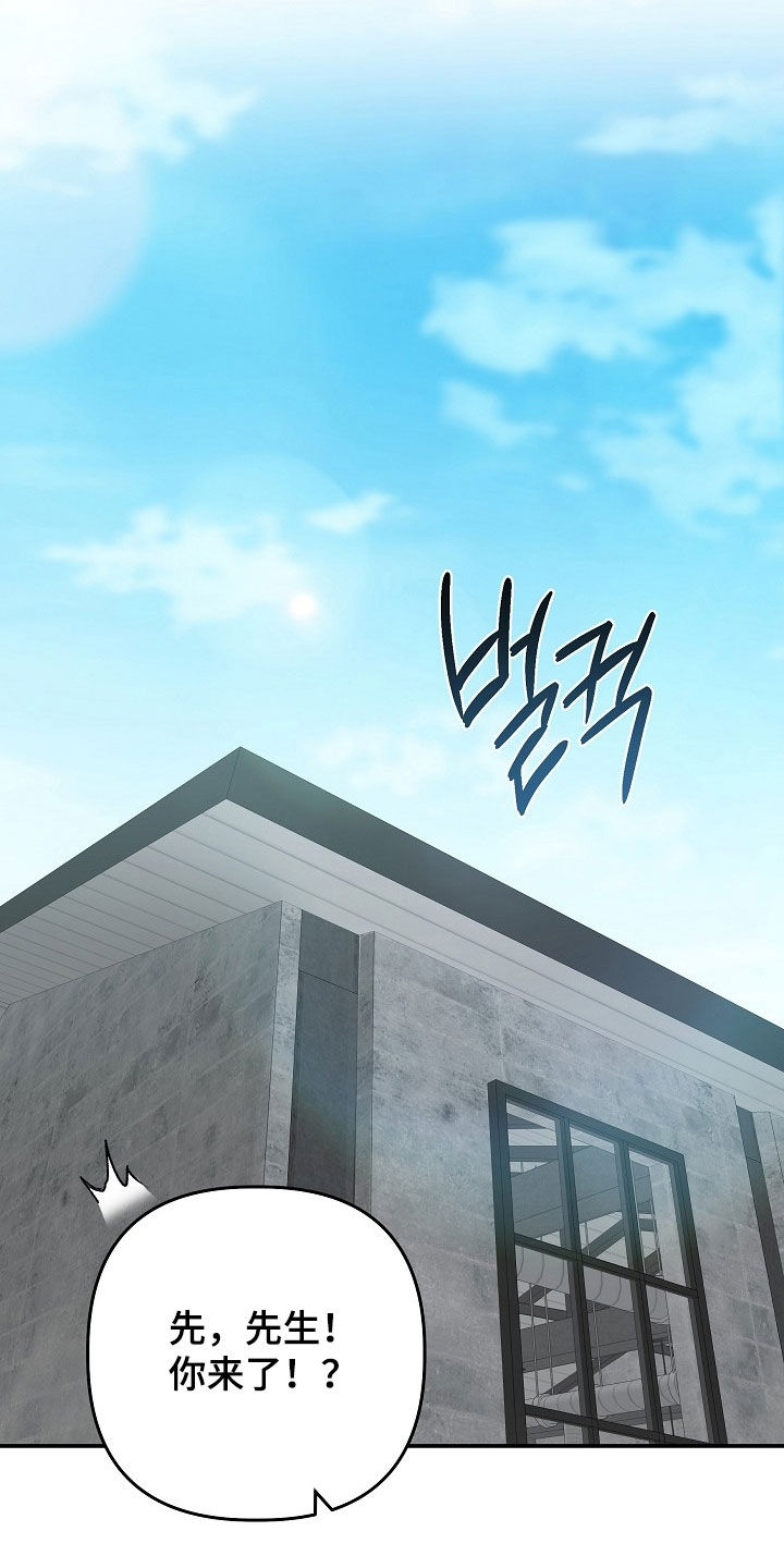 异特龙漫画,第77章：收债3图