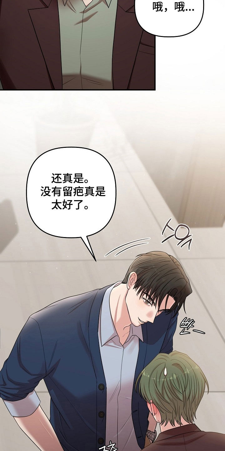 异特龙漫画,第79章：是正常的2图