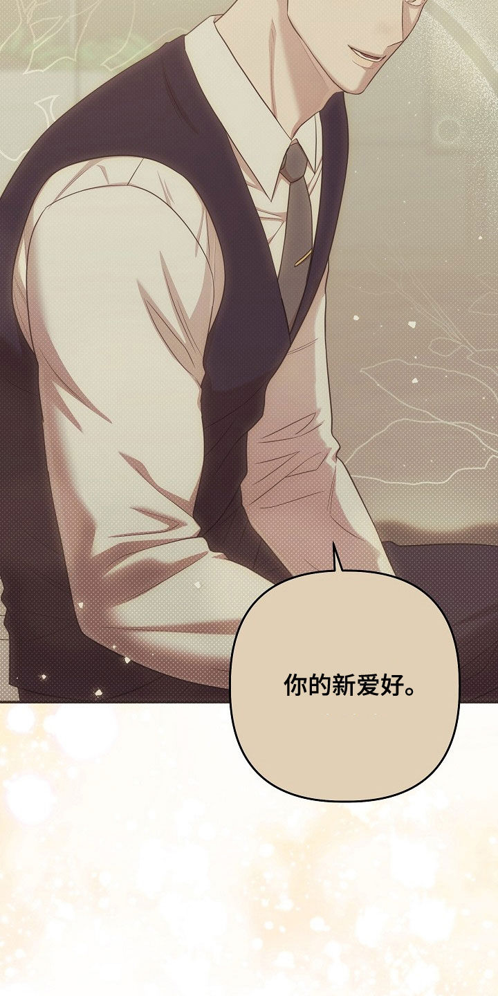 异特龙漫画,第77章：收债2图