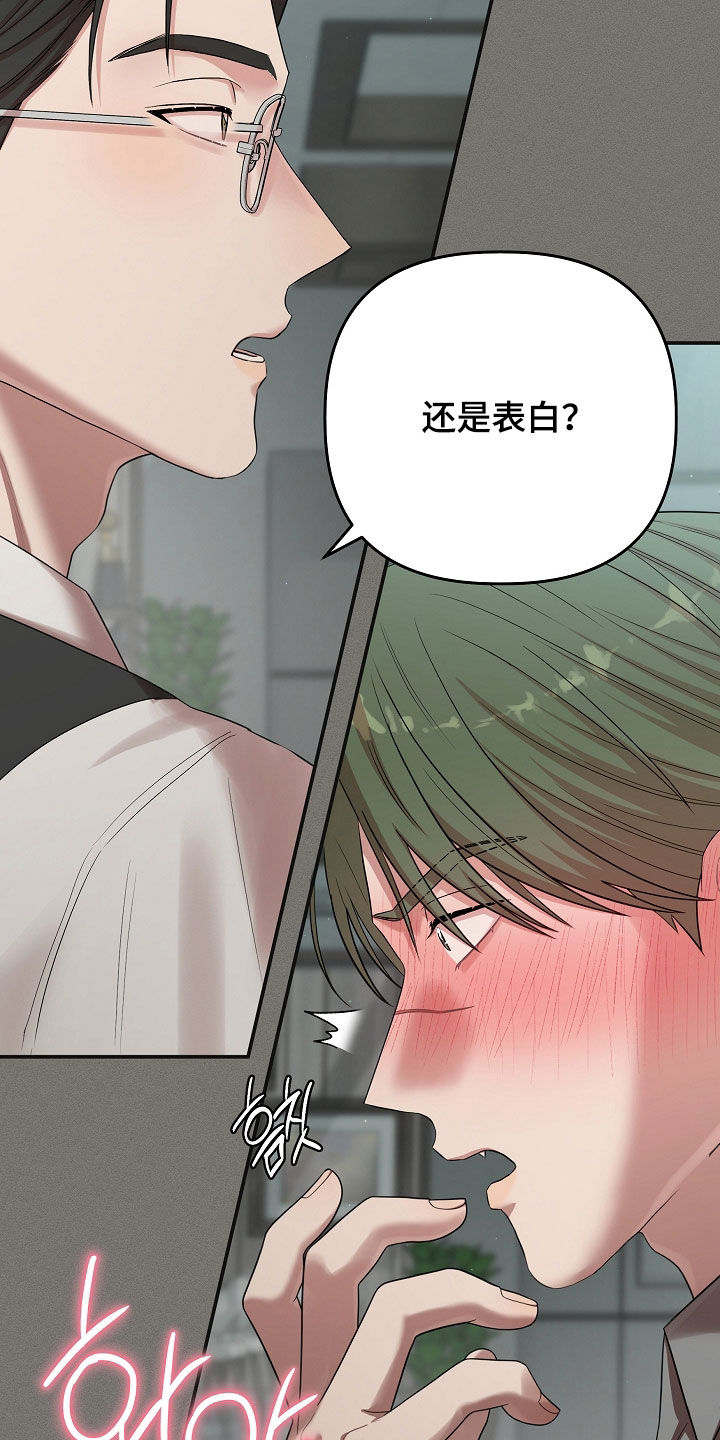 异特龙漫画,第81章：绝对不能被发现4图