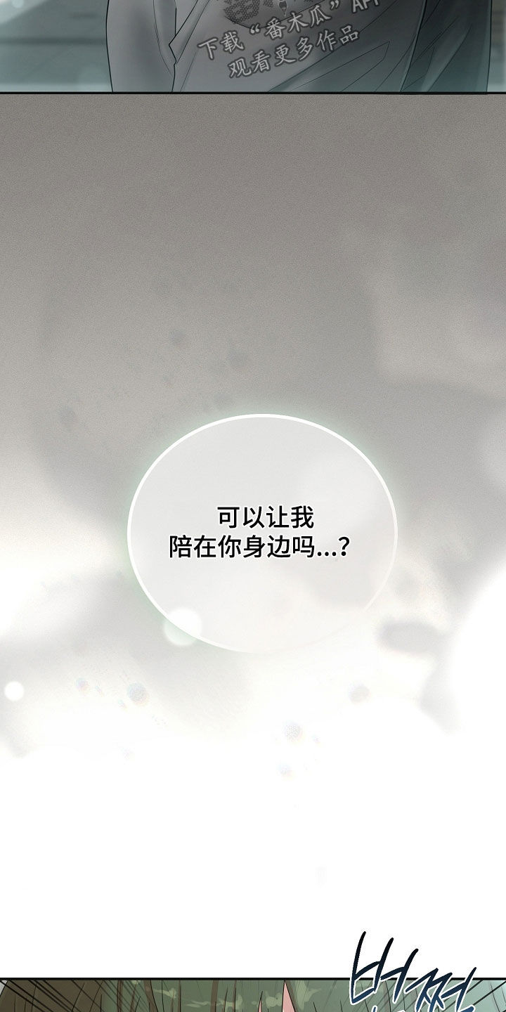 异特龙漫画,第81章：绝对不能被发现4图