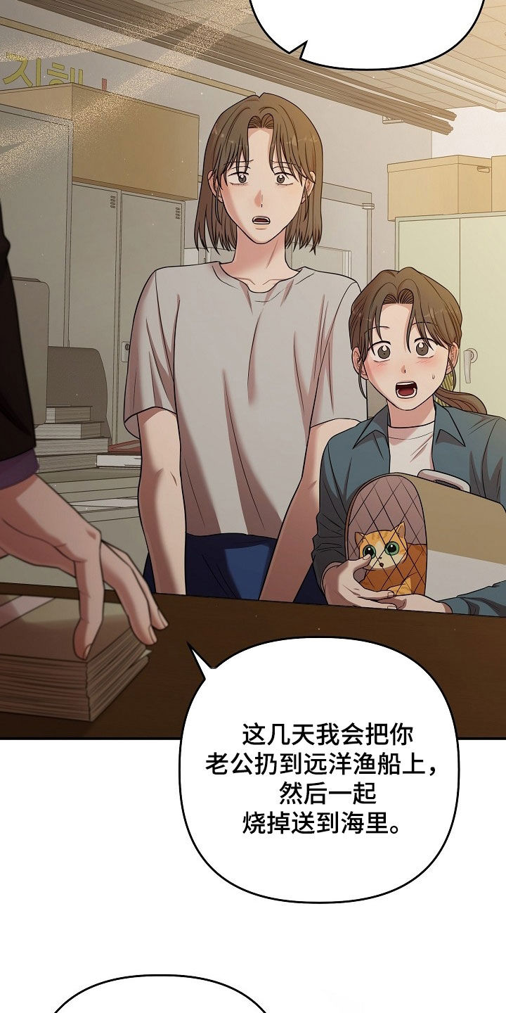 异特龙漫画,第77章：收债3图