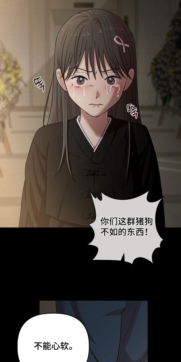 异特龙漫画,第83章：酒局4图