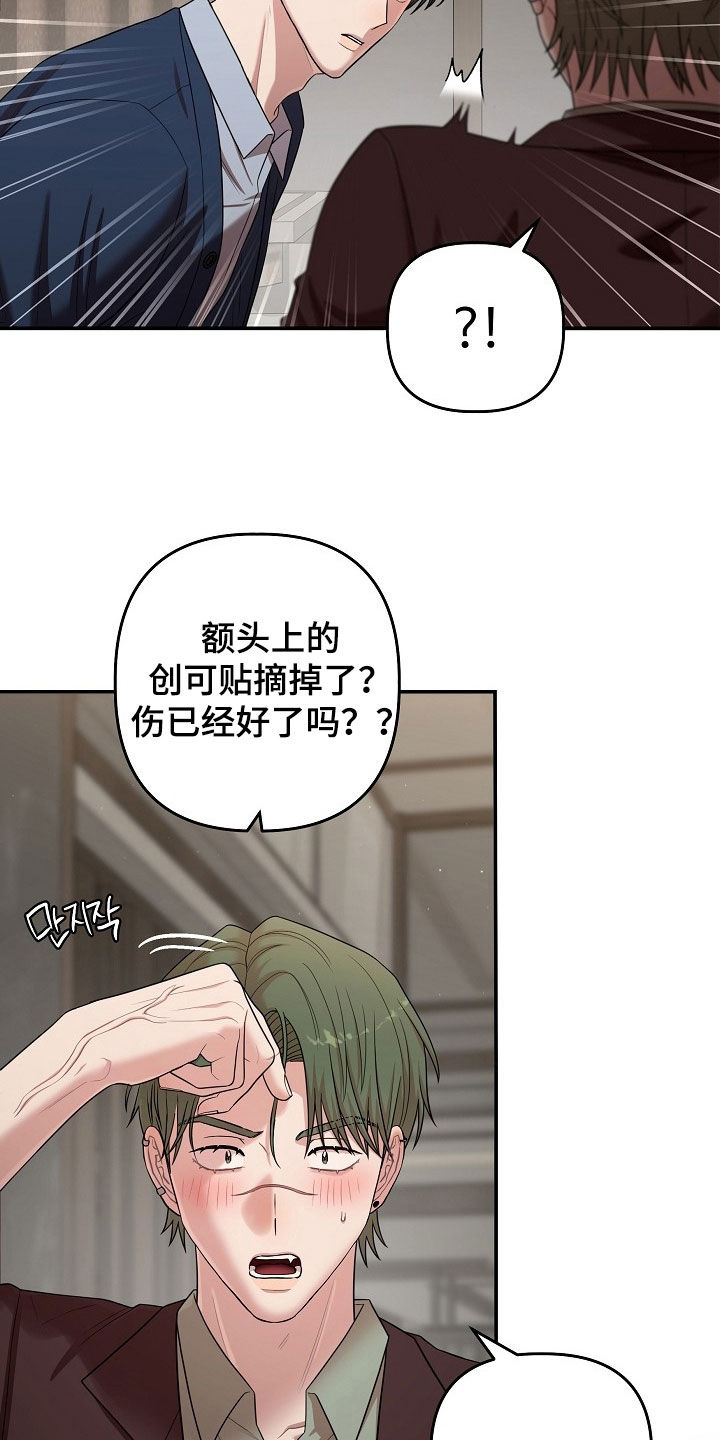 异特龙漫画,第79章：是正常的1图