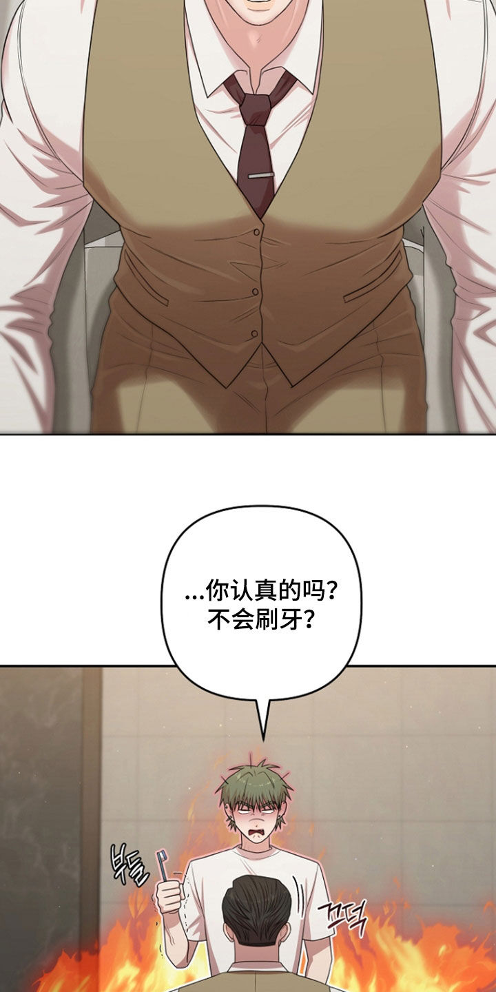 异特龙漫画,第85章：醉酒2图