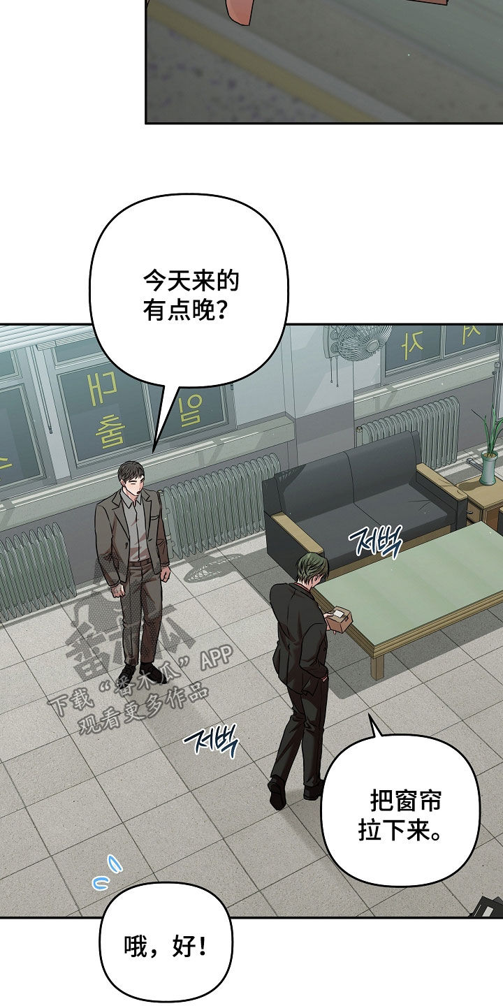 异特龙漫画,第82章：人渣3图