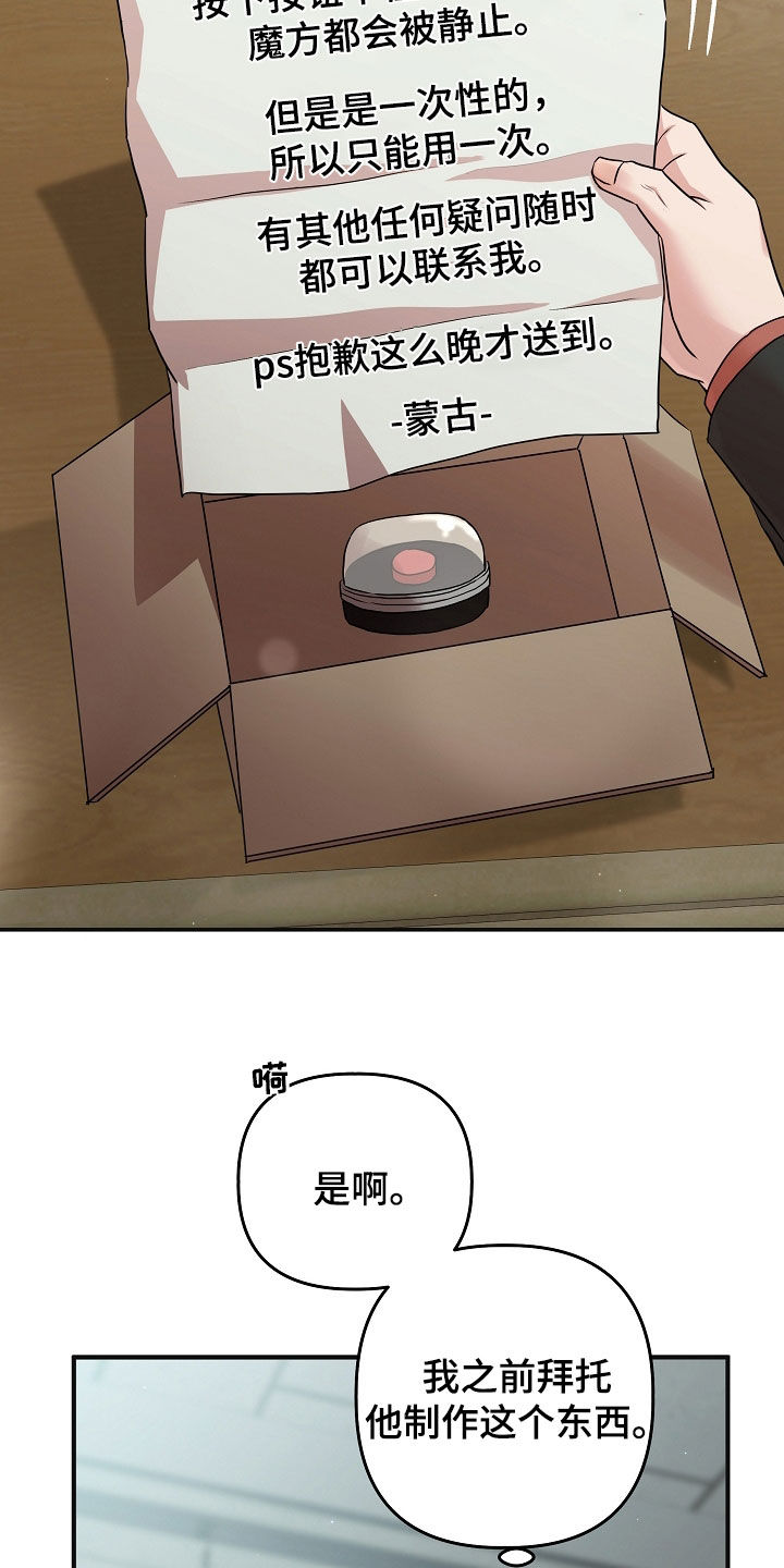 异特龙漫画,第82章：人渣1图