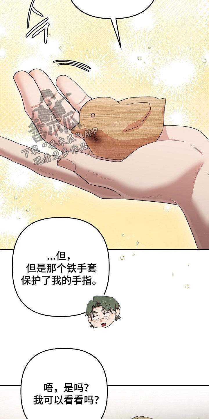 异特龙漫画,第79章：是正常的2图