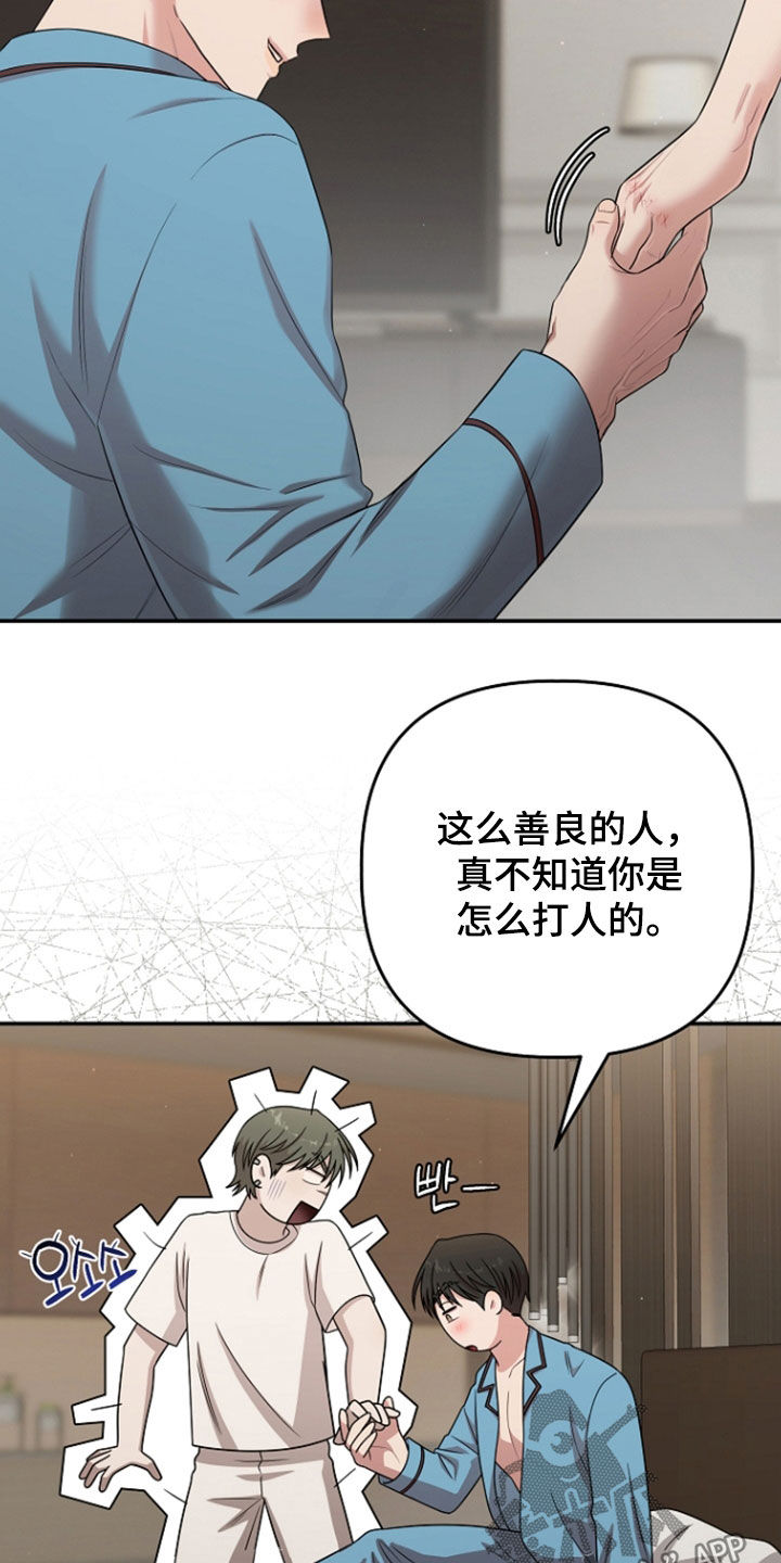 异特龙漫画,第86章：真正的样子4图