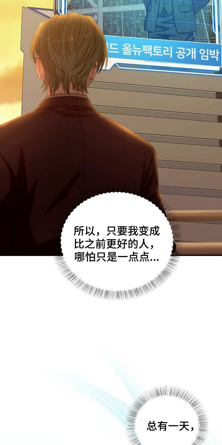 异特龙漫画,第78章：冷静点1图