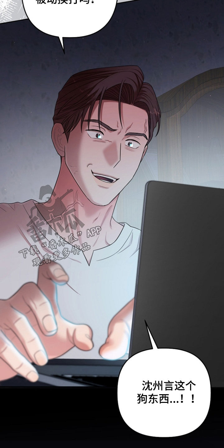 异特龙漫画,第85章：醉酒5图