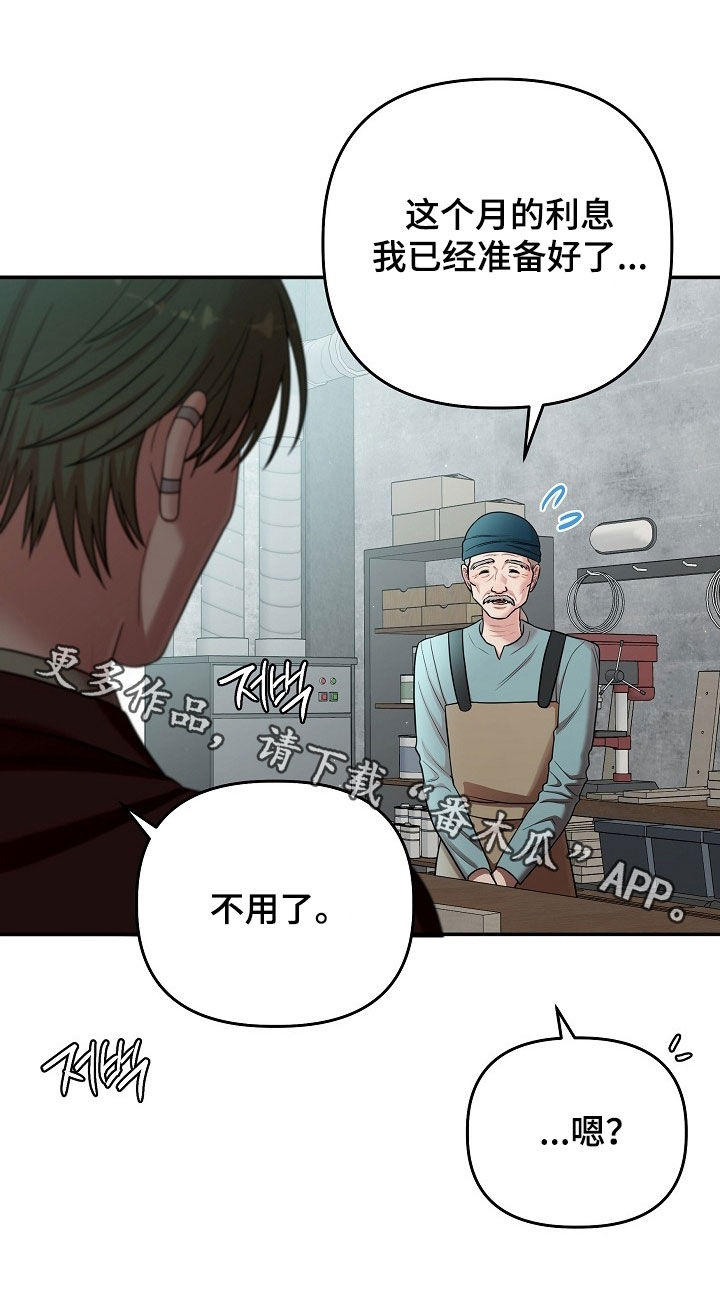异特龙漫画,第77章：收债4图