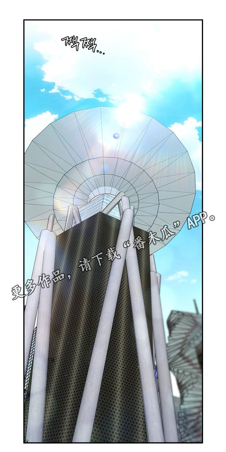 异特龙漫画,第79章：是正常的1图