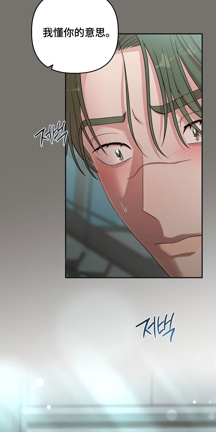 异特龙漫画,第81章：绝对不能被发现3图