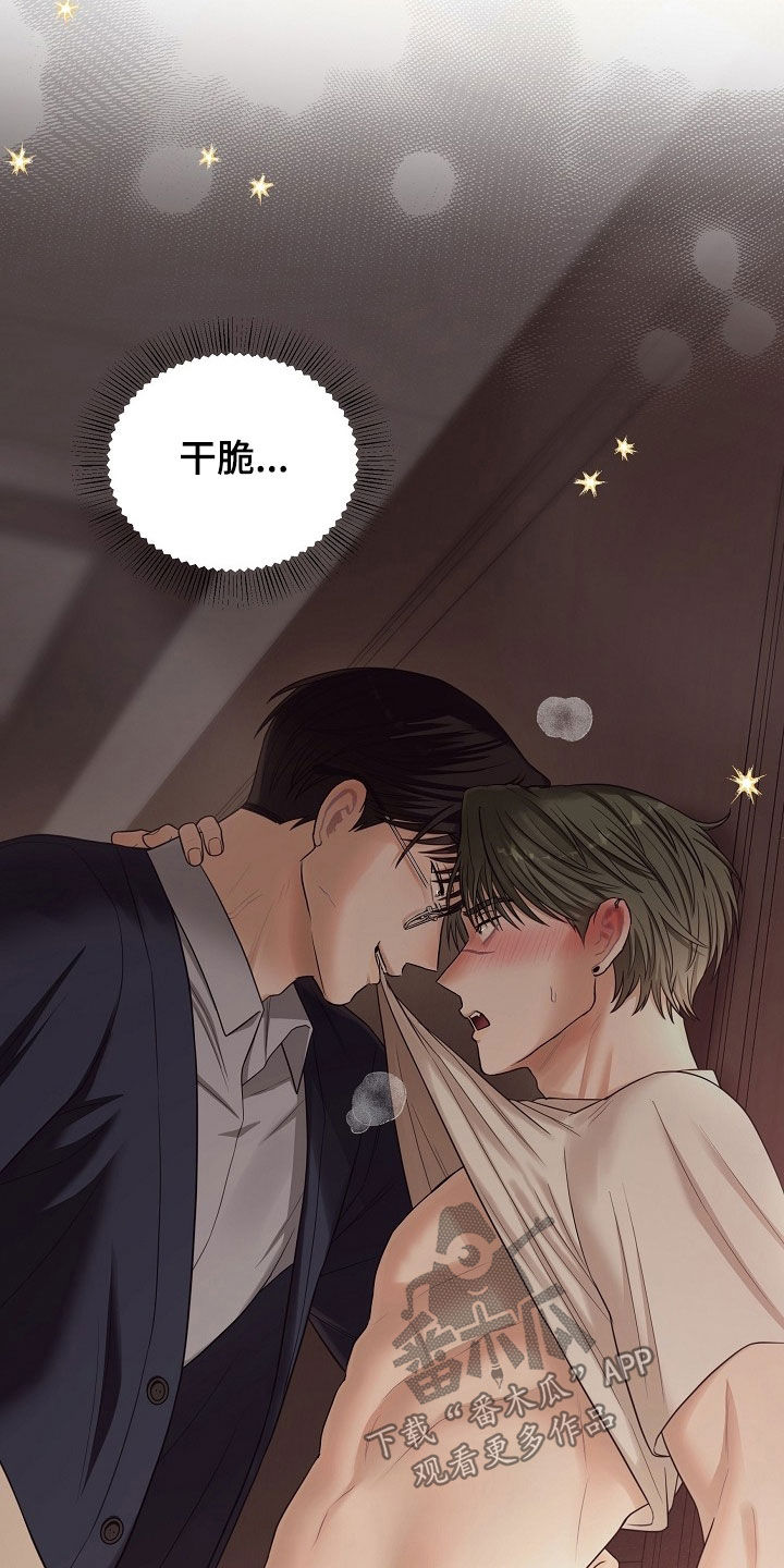 异特龙漫画,第80章：好像喜欢你3图