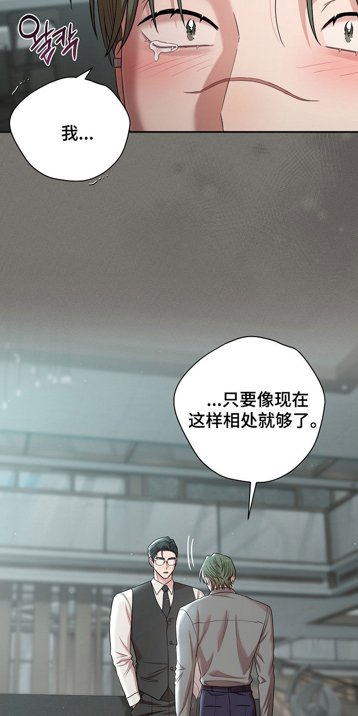 异特龙漫画,第81章：绝对不能被发现1图