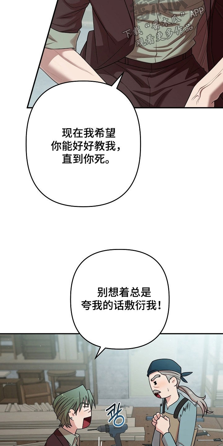 异特龙漫画,第78章：冷静点2图