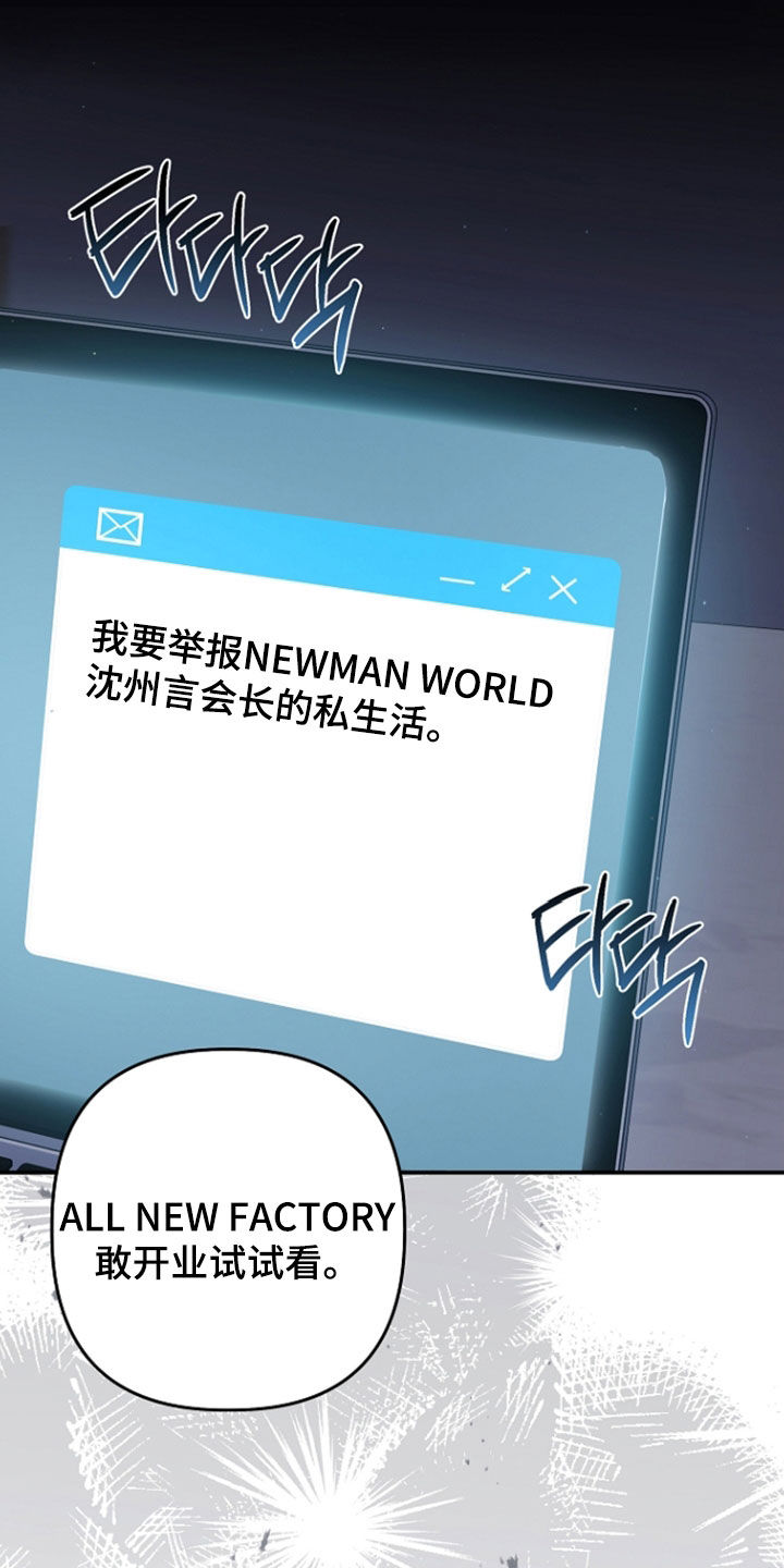 异特龙漫画,第85章：醉酒1图