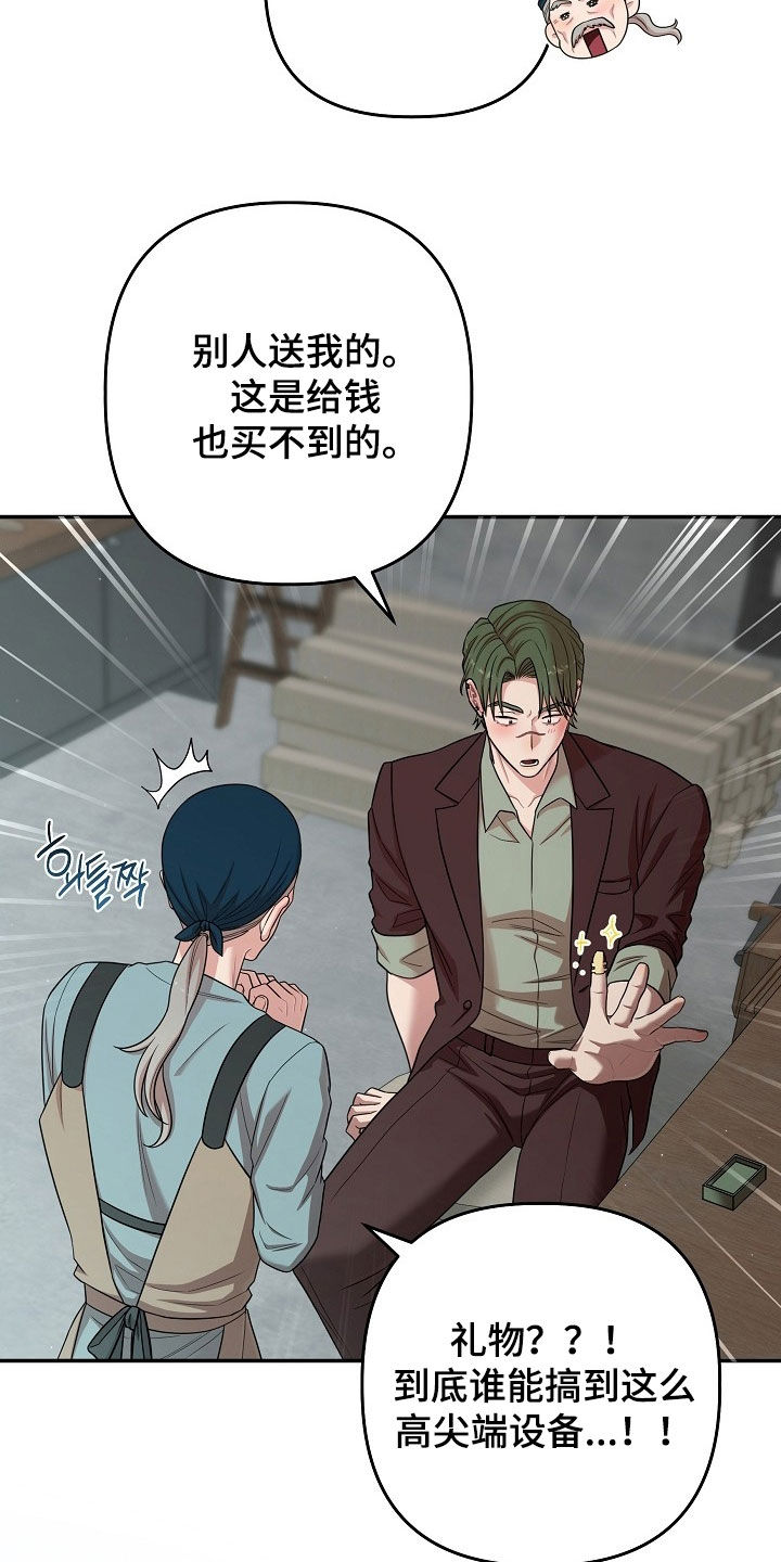 异特龙漫画,第78章：冷静点2图