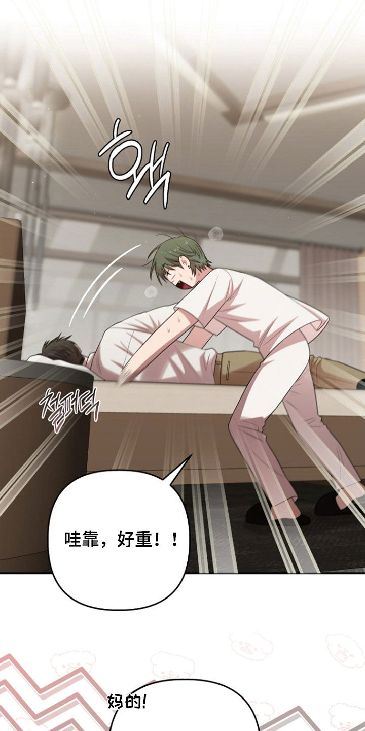异特龙漫画,第86章：真正的样子1图