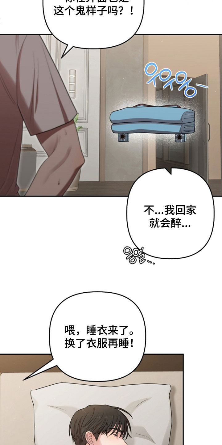 异特龙漫画,第86章：真正的样子3图