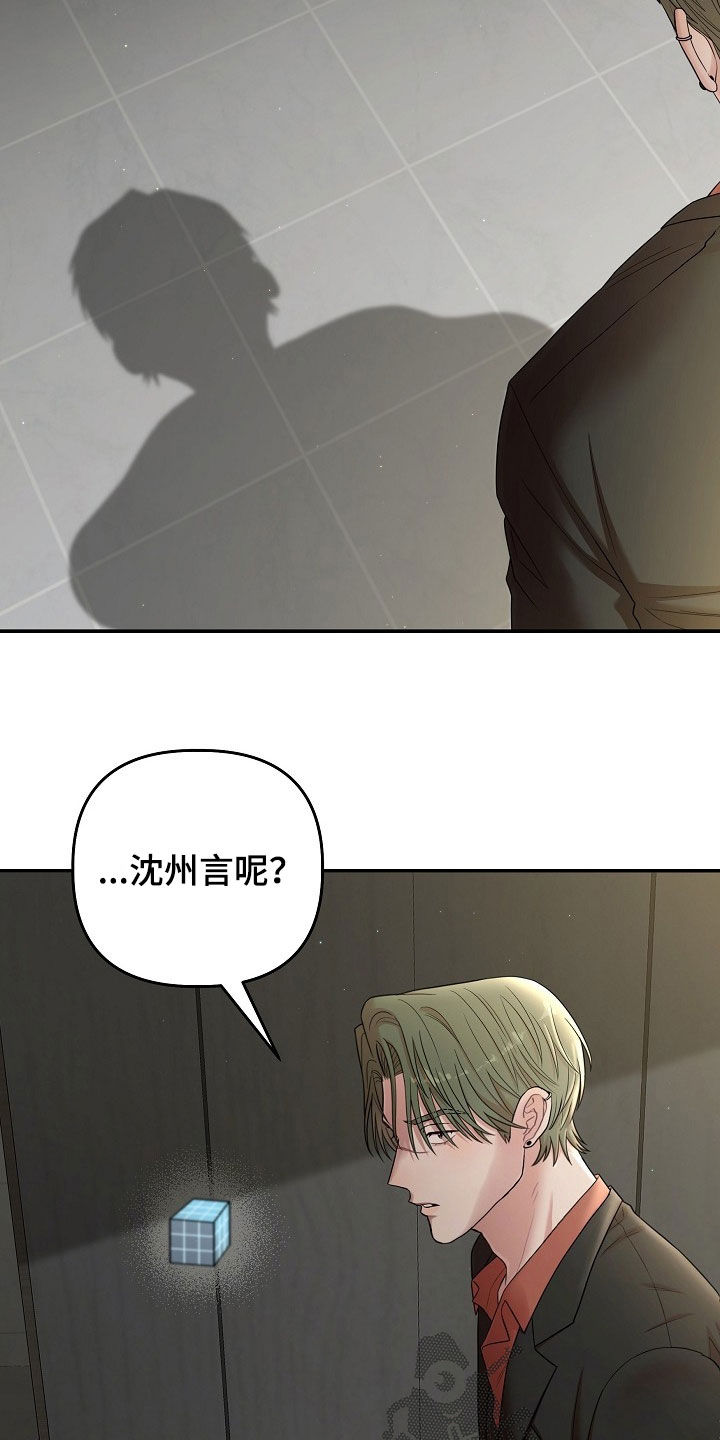 异特龙漫画,第83章：酒局2图